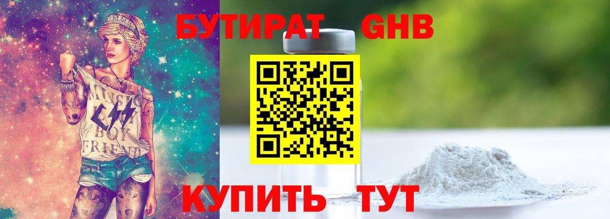 Копейск  БУТИРАТ оксана  Вход с VPN 