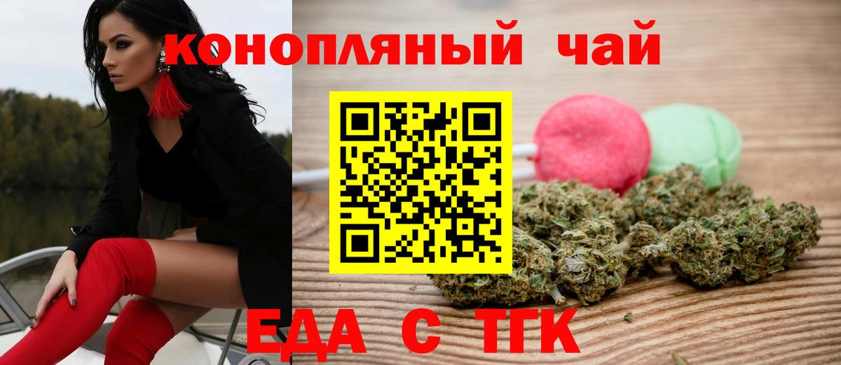 Копейск  Canna-Cookies марихуана  Вход с VPN 
