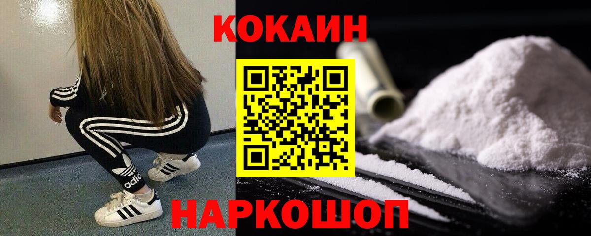 Cocaine Перу  Вход с VPN  Кокаин Колумбийский  Копейск 