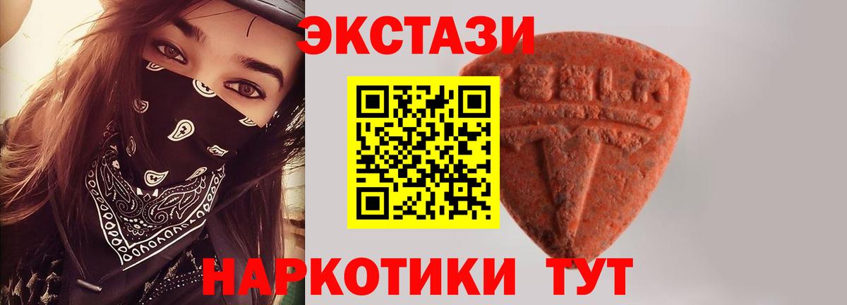 наркошоп  omg   ЭКСТАЗИ 280мг  Копейск  Ecstasy 280 MDMA  Вход с VPN 