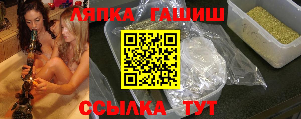 ГАШ Premium  Гашиш Изолятор  Вход с VPN  ГАШИШ  Копейск 