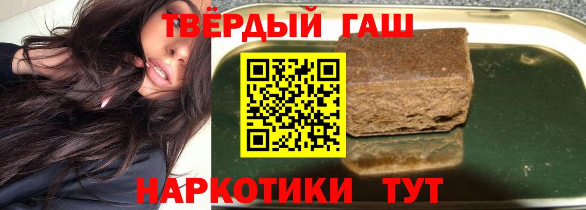 ГАШИШ Premium Копейск