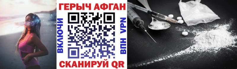 Героин Heroin  Копейск 
