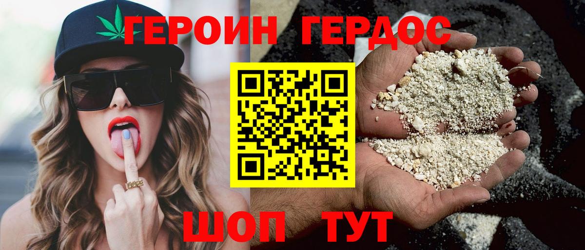 Копейск  Героин VHQ  Вход с VPN 