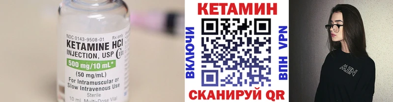Кетамин ketamine  Копейск 