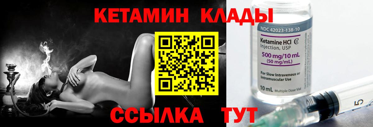 Кетамин VHQ Копейск