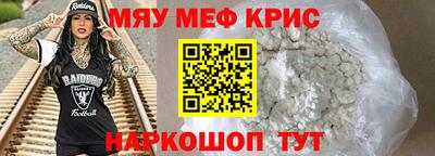 spice Гуково