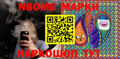 марки nbome Гудермес