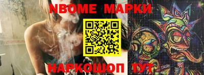 марки nbome Гудермес