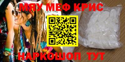 spice Гуково