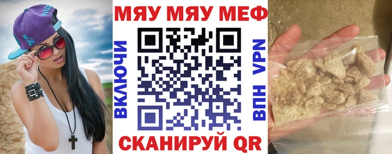 МЯУ-МЯУ мука  даркнет телеграм  Копейск 
