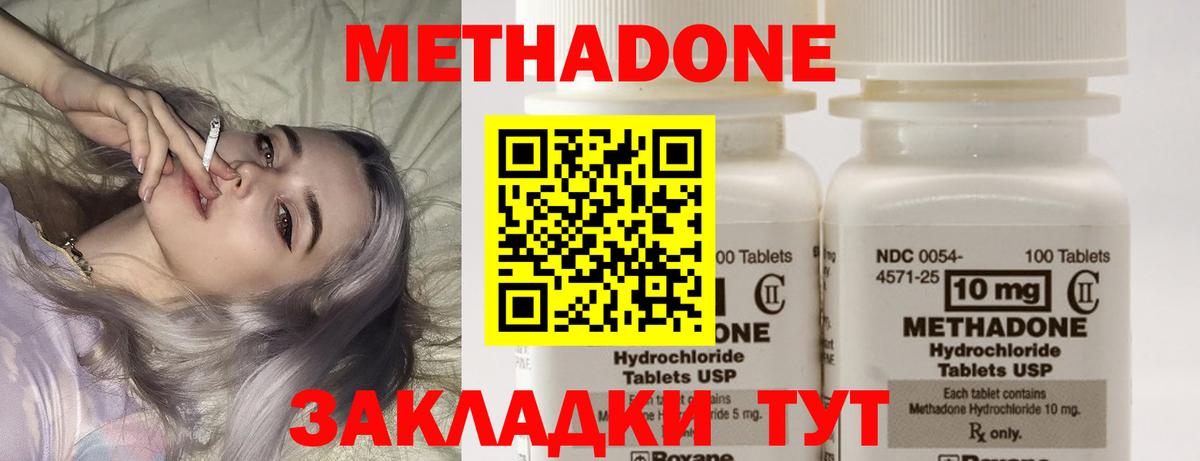 МЕТАДОН methadone  Вход с VPN  МЕТАДОН VHQ  Копейск 
