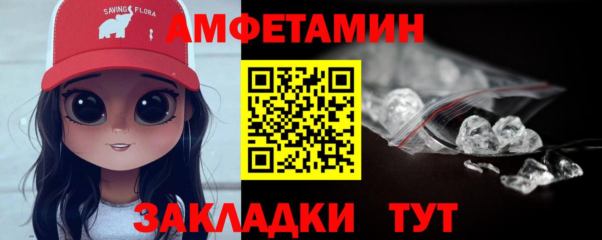 Метамфетамин витя Копейск