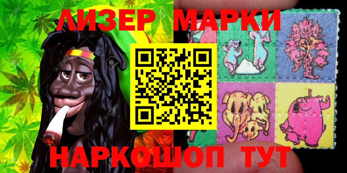 Наркотические марки  Наркотические марки 1,5мг  Наркотические марки 1,5мг  Вход с VPN  Копейск 