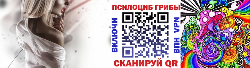 Псилоцибиновые грибы ЛСД  наркота  Копейск 