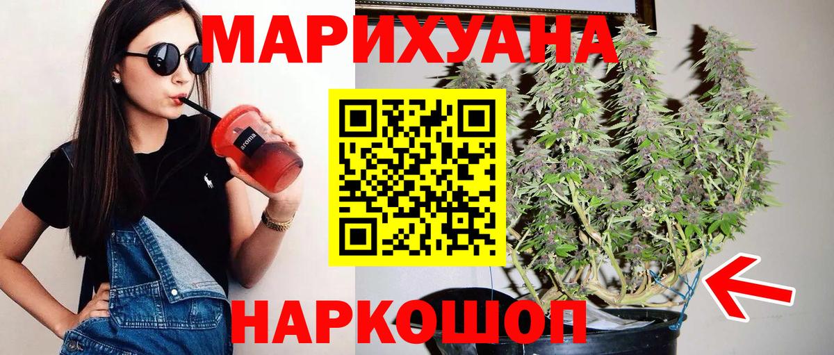 Шишки марихуана ГИДРОПОН Копейск